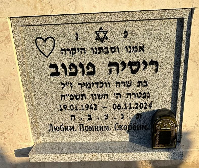 מצבות כדר