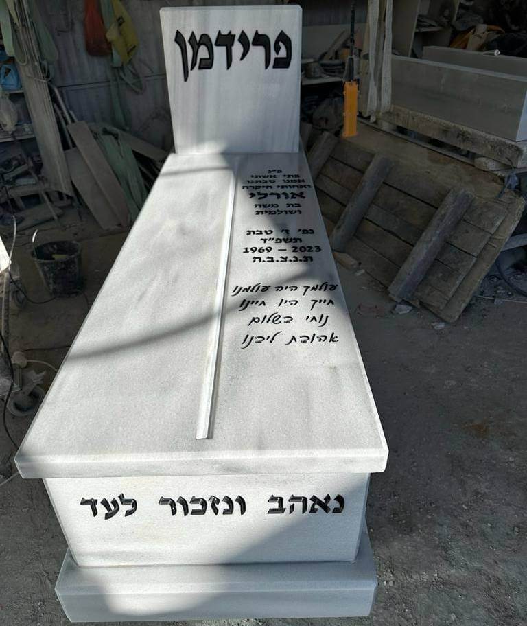 מצבות כדר
